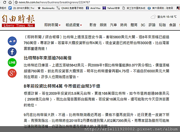 螢幕截圖 2017-12-10 21.40.46