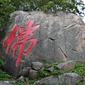 Taiwu (71).JPG