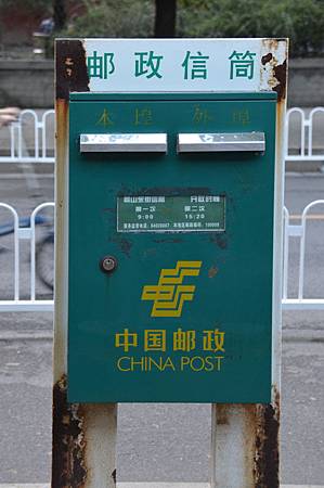 china post.JPG