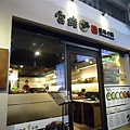 DSC01833.JPG