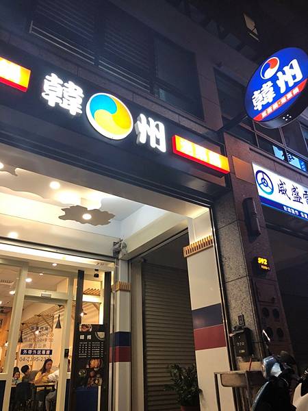 韓州豆腐鍋 旱溪店_210501_3.jpg