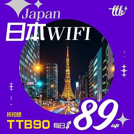 出國旅遊最方便的網路 網卡 飛買家 ESIM卡 WIFI機