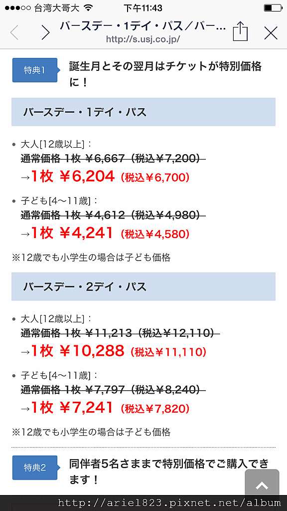 大阪環球影城3小時玩10設施 優惠票券攻略 愛麗兒的旅行育兒情報站 痞客邦