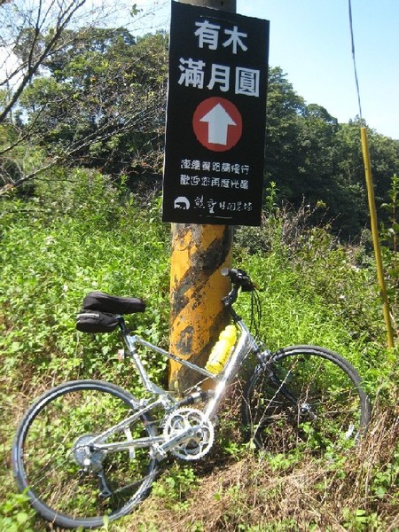 52.要翻山越嶺去有木了.JPG