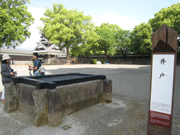 井戶