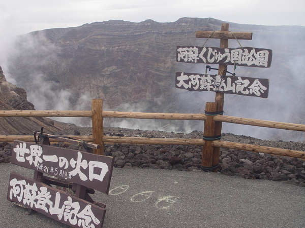 日本的風景區都會日期告示牌