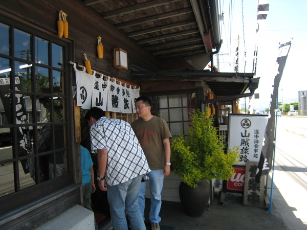 山賊旅路