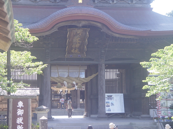 阿蘇神社