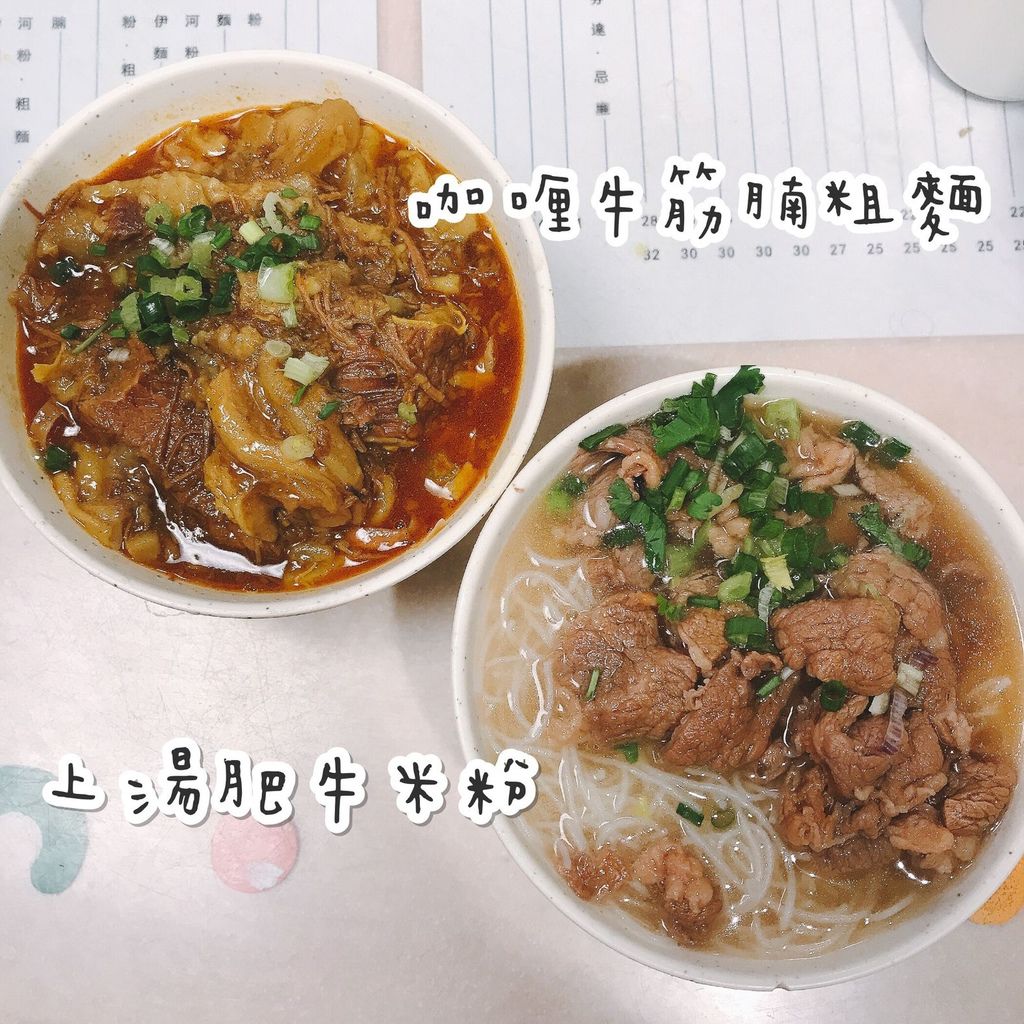 九記牛腩 九記牛腩