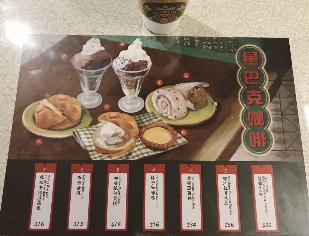 都爹利街星巴克 都爹利街星巴克