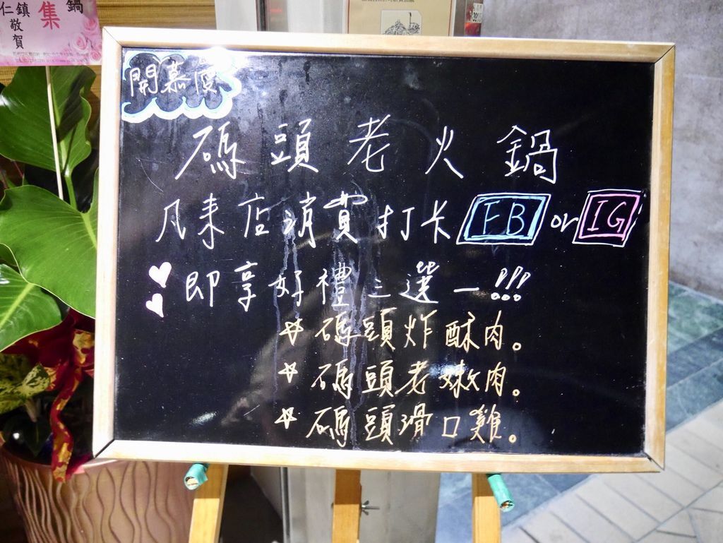 台北火鍋推薦碼頭老火鍋