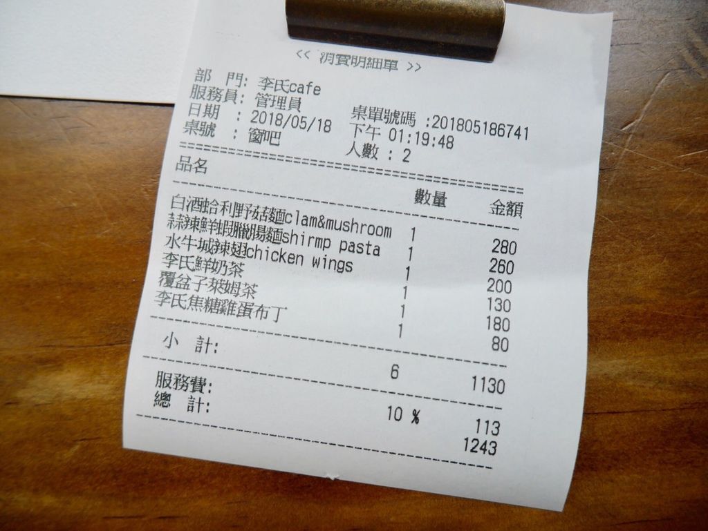 Ariel Lee李氏Cafe,東區美食義大利麵店咖啡店推薦 Ariel Lee李氏Cafe,東區美食義大利麵店咖啡店推薦