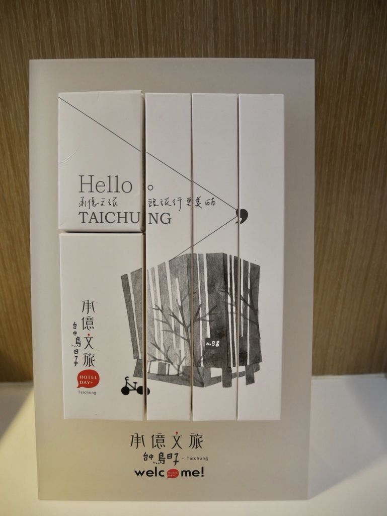 台中平價住宿推薦承億文旅台中鳥日子 台中平價住宿推薦承億文旅台中鳥日子