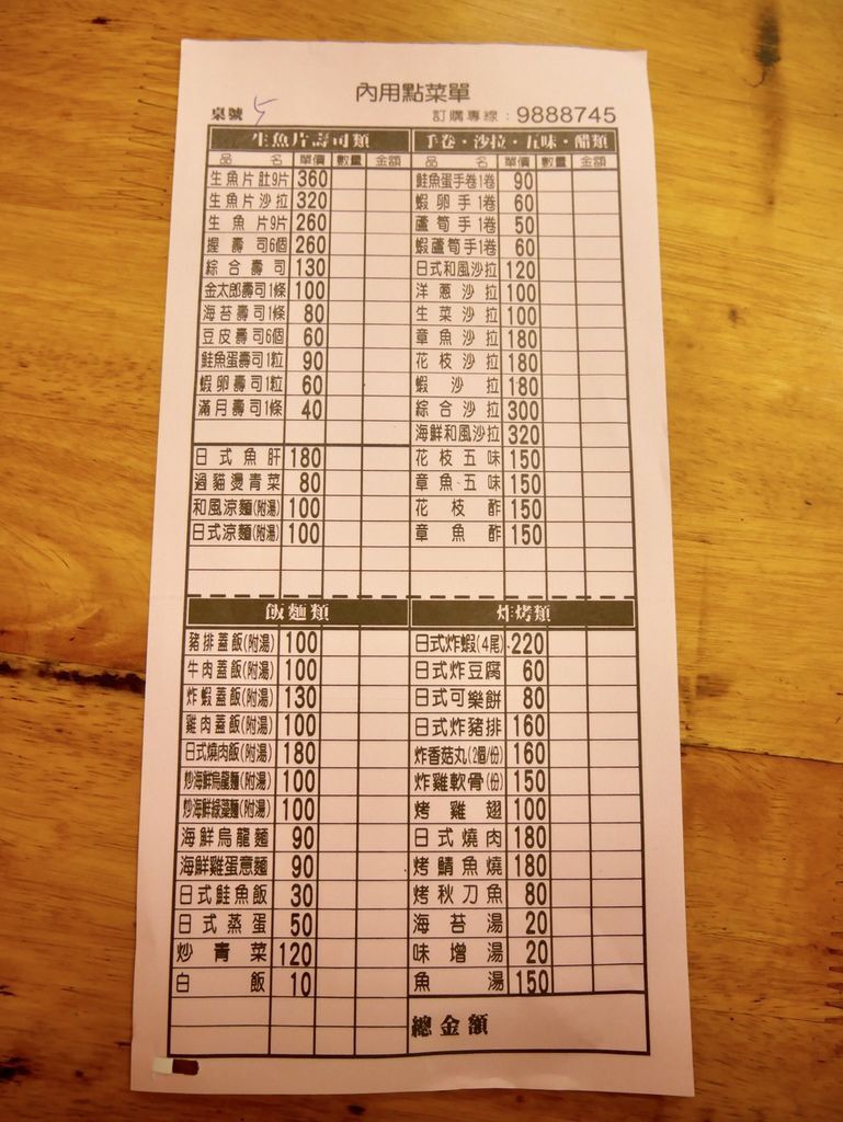 礁溪老街必吃美食和壽司 礁溪老街必吃美食和壽司