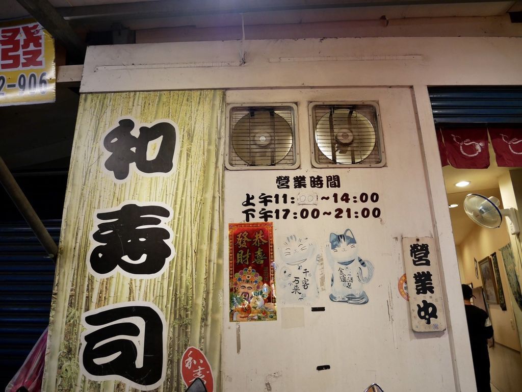 礁溪老街必吃美食和壽司 礁溪老街必吃美食和壽司