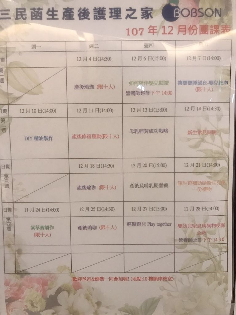 新北板橋月子中心推薦三民菡生產後護理之家 新北板橋月子中心推薦三民菡生產後護理之家