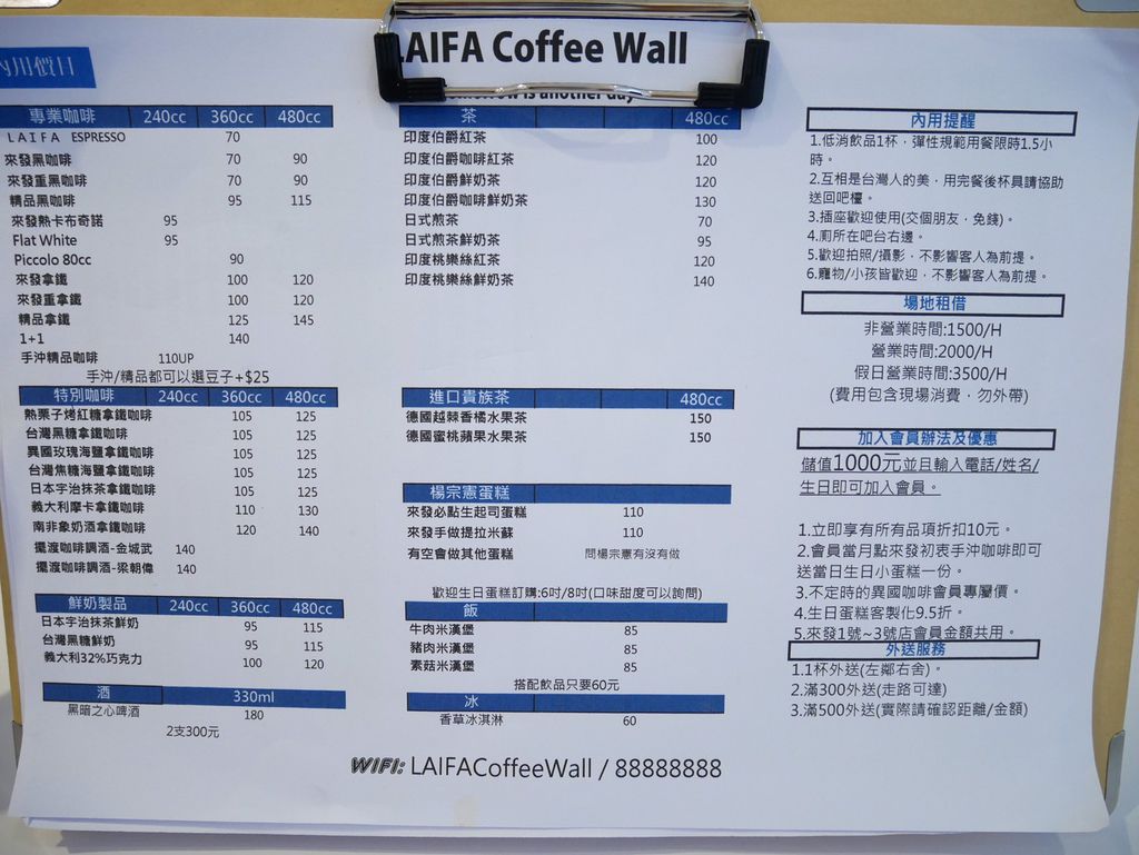 土城甜點美食推薦,LAIFA Coffee Wall來發咖啡城 土城甜點美食推薦,LAIFA Coffee Wall來發咖啡城