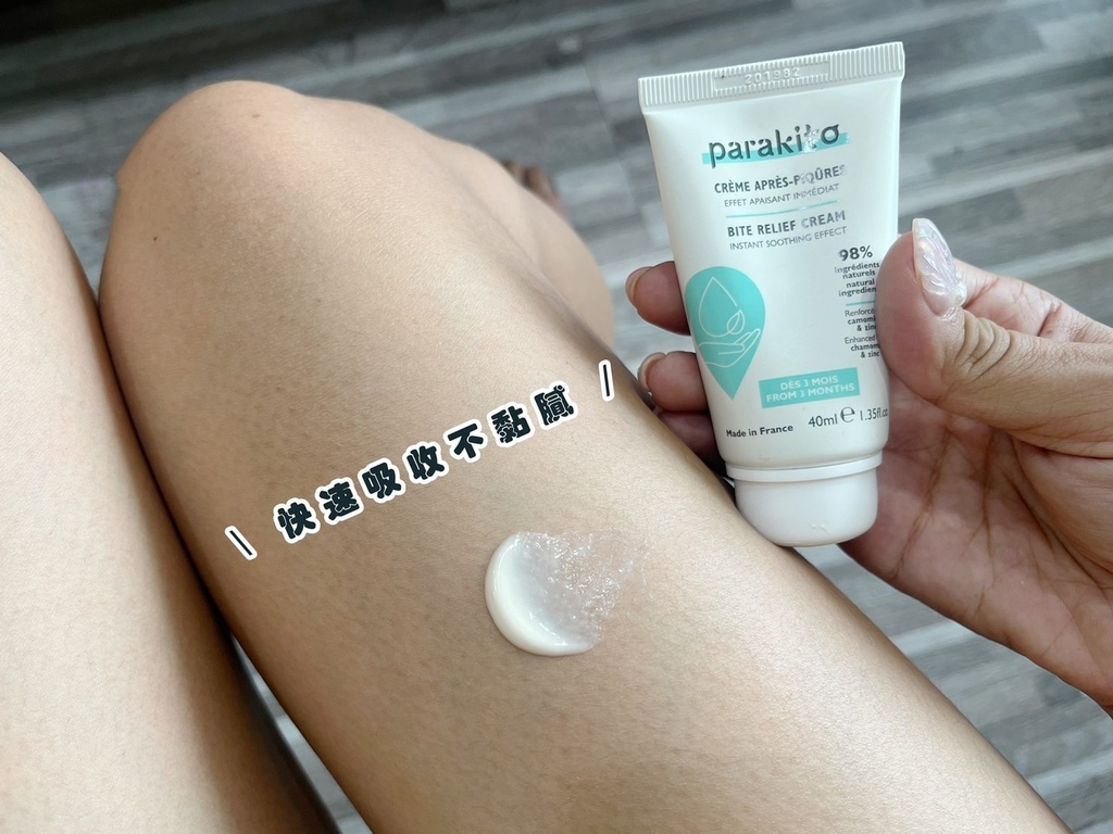 PARAKITO 法國帕洛天然防蚊噴霧長效防蚊超有感,成分 PARAKITO 法國帕洛天然防蚊噴霧長效防蚊超有感,成分