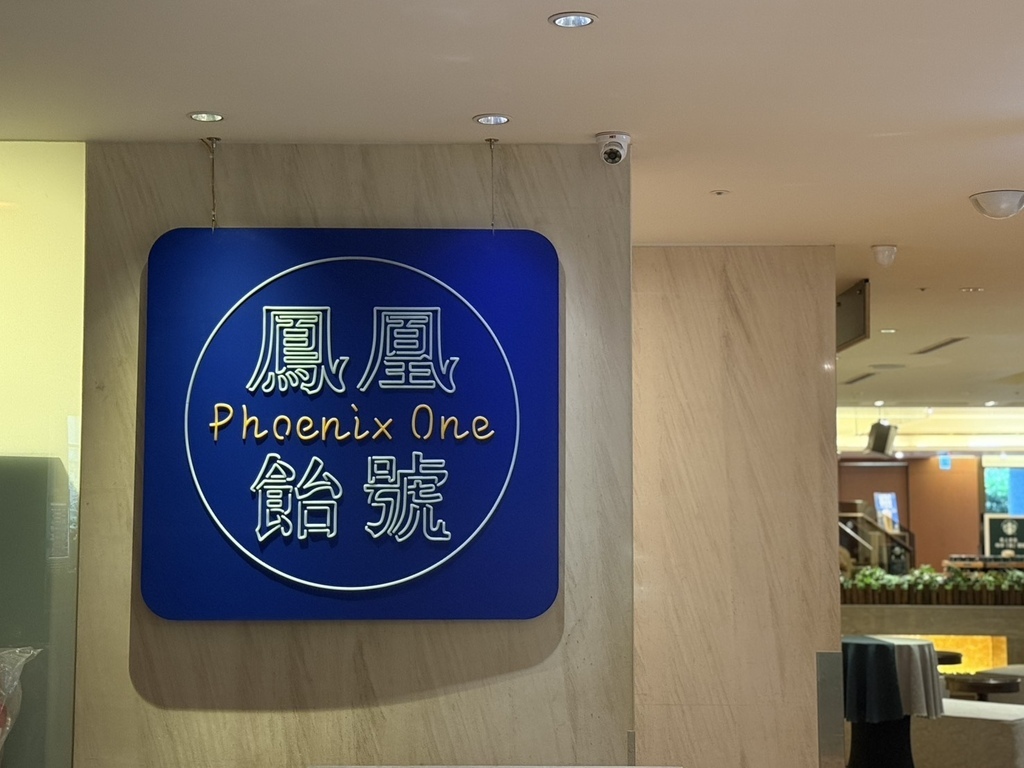 【住宿宜蘭】礁溪長榮鳳凰酒店太適合小孩玩一整天的親子飯店 【住宿宜蘭】礁溪長榮鳳凰酒店太適合小孩玩一整天的親子飯店