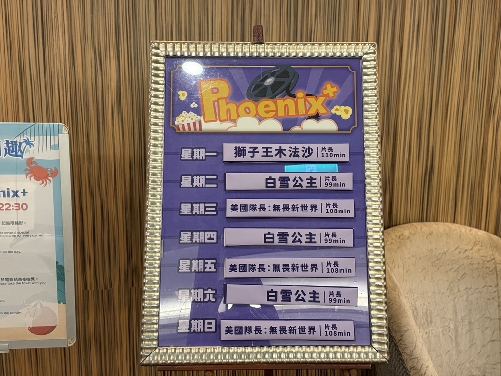 【住宿宜蘭】礁溪長榮鳳凰酒店太適合小孩玩一整天的親子飯店 【住宿宜蘭】礁溪長榮鳳凰酒店太適合小孩玩一整天的親子飯店