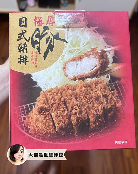 氣炸人生日式炸豬排2.jpg 氣炸人生日式炸豬排2.jpg