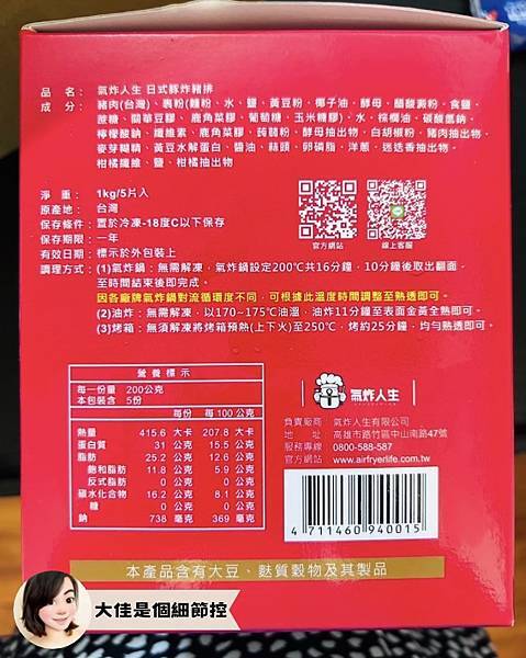 氣炸人生日式炸豬排3.jpg 氣炸人生日式炸豬排3.jpg
