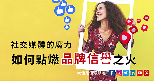 社群運用.png 社群運用.png