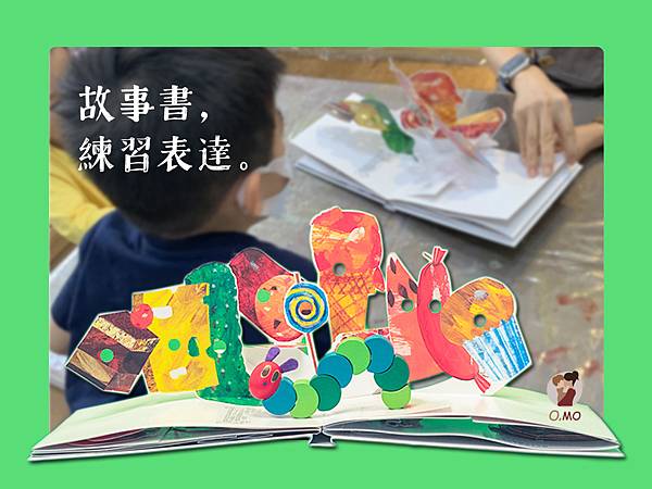 【台中幼兒課程】OMO幼兒創意開發藝術課程 | 台中幼兒課程 | 台中幼兒才藝