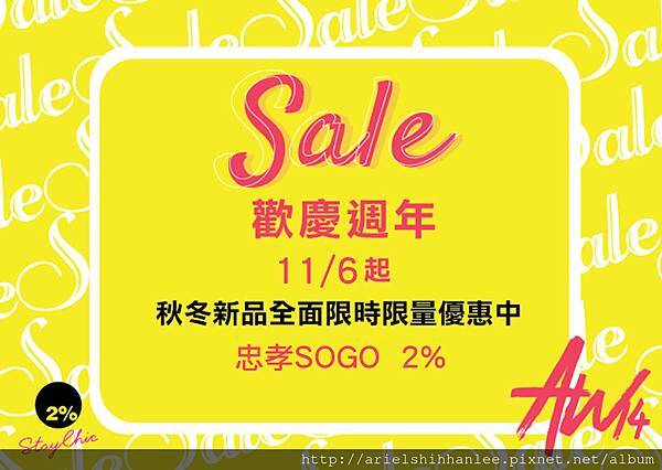 流行服飾品牌2%FB粉絲團週年慶文宣_忠孝SOGO_01