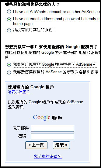 ApplyToAdSense_6.1