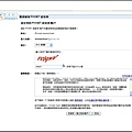 pixnet+gmail申請page1