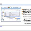 pixnet+gmail申請page2