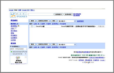 pixnet+gmail申請page3