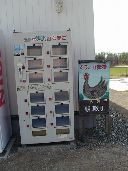 雞蛋自動販賣機