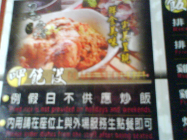 黑店Menu.JPG