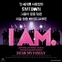 I_AM._OST_자켓이미지