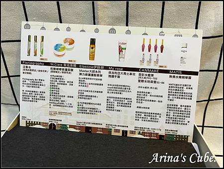 【Arina 保養】聖誕快樂~ 2021年 BUTYBOX 