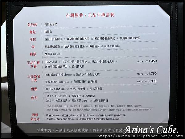 【Arina 美食】還在為慶生、慶祝節日找餐廳頭痛嗎? 款待