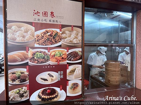 【Arina 美食】台中老店 沁園春 ~ 米其林畢比登推薦美