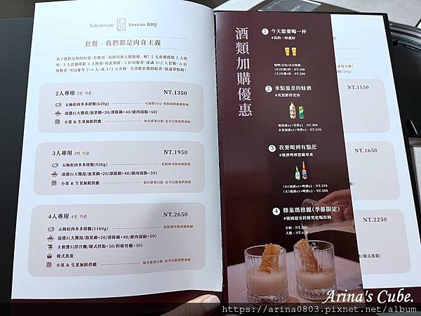 【Arina 美食】桃園藝文特區 新開幕 韓式燒肉 料韓男 