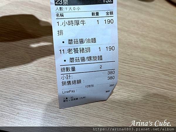 【Arina 美食】小時厚牛排 桃園中山店 ~ 平價牛排館分