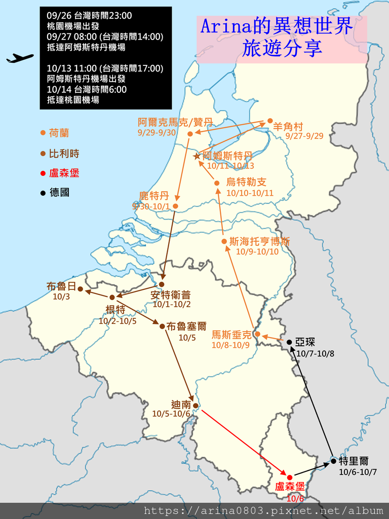 2023荷比盧之旅(路線圖).png