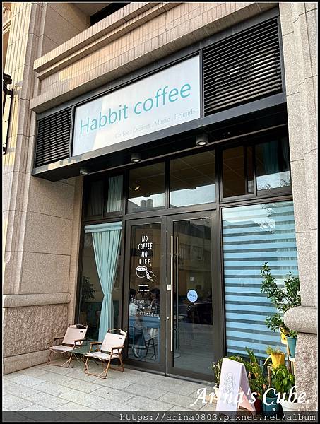 【Arina 美食】桃園中壢咖啡廳 Habbit coffe