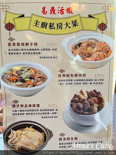 【Arina 美食】台中聚會餐廳 活蝦料理 易鼎活蝦 台中店