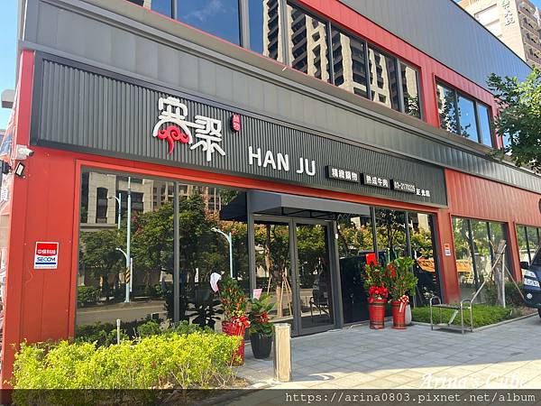 【Arina 美食】桃園中路特區 寒聚精緻鍋物 桃園正光店 