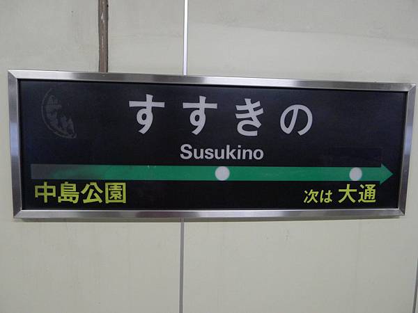 太累我們決定坐電車回去~