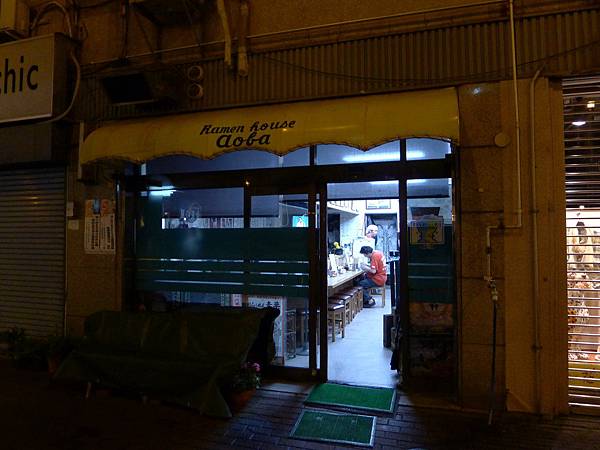 我們要去吃另一間青葉~已經關門了~