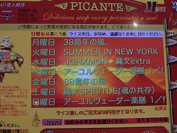 每天會有另一種特別湯底~比較濃~我們是土曜日那款~