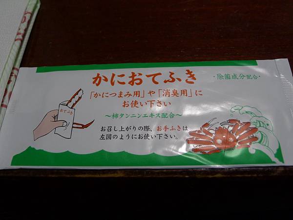 結果都馬忘了擦手~