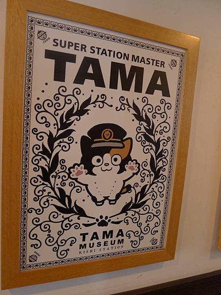 可愛的小玉站長~